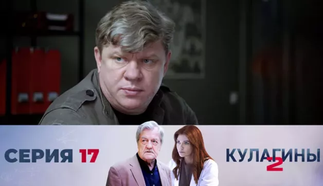 17 серия