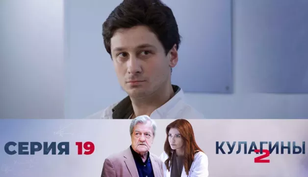 19 серия