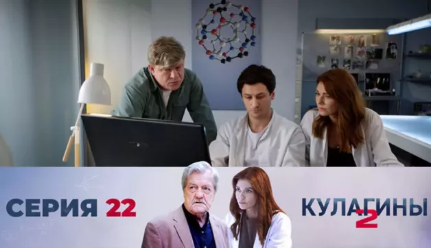 22 серия