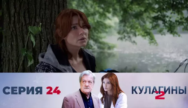 24 серия