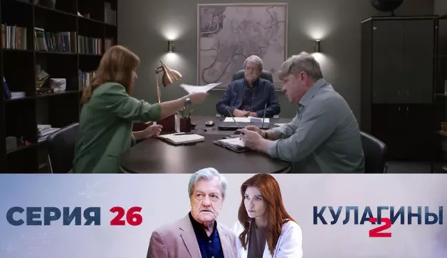 26 серия