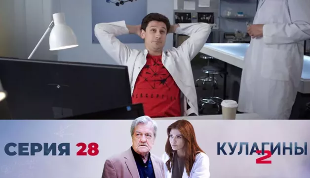 28 серия