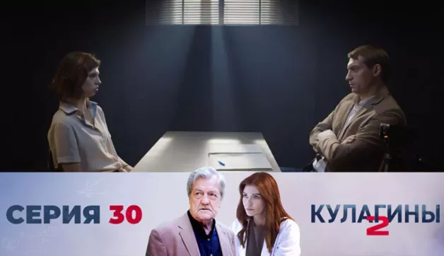 30 серия