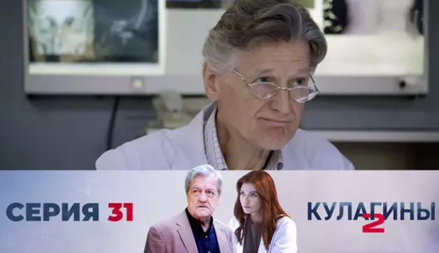 31 серия