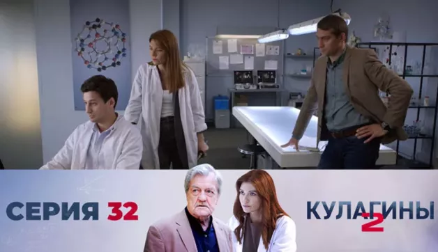 32 серия