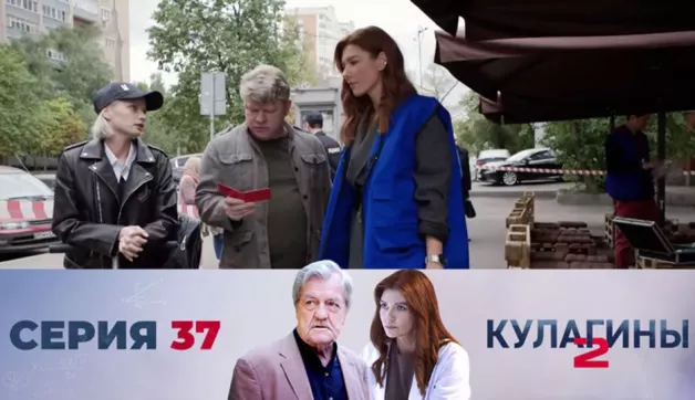 37 серия