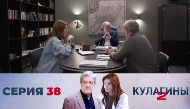 38 серия