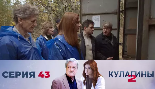43 серия
