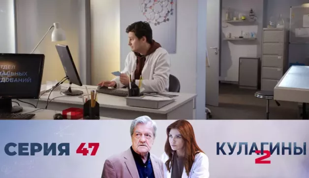 47 серия