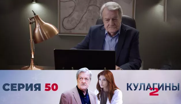 50 серия