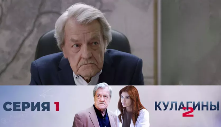 фото для сериала Кулагины 2 сезон 1 серия