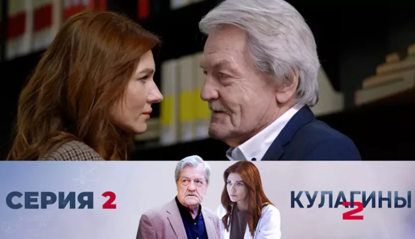 фото для сериала Кулагины 2 сезон 2 серия