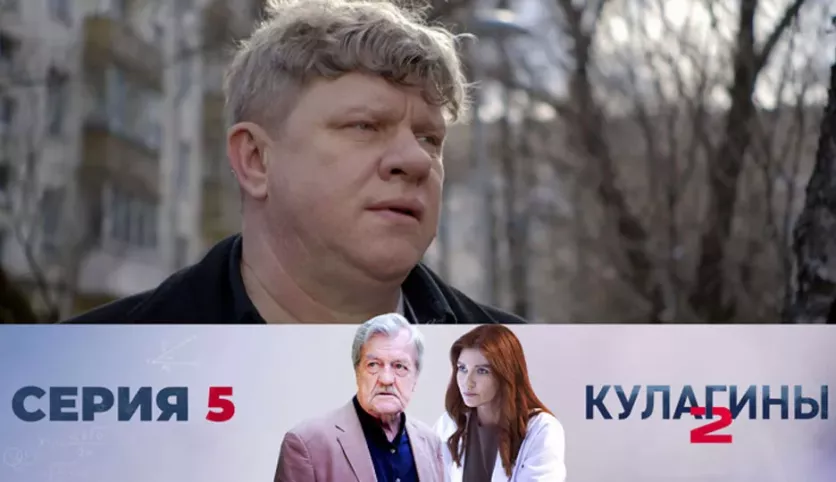фото для сериала Кулагины 2 сезон 5 серия