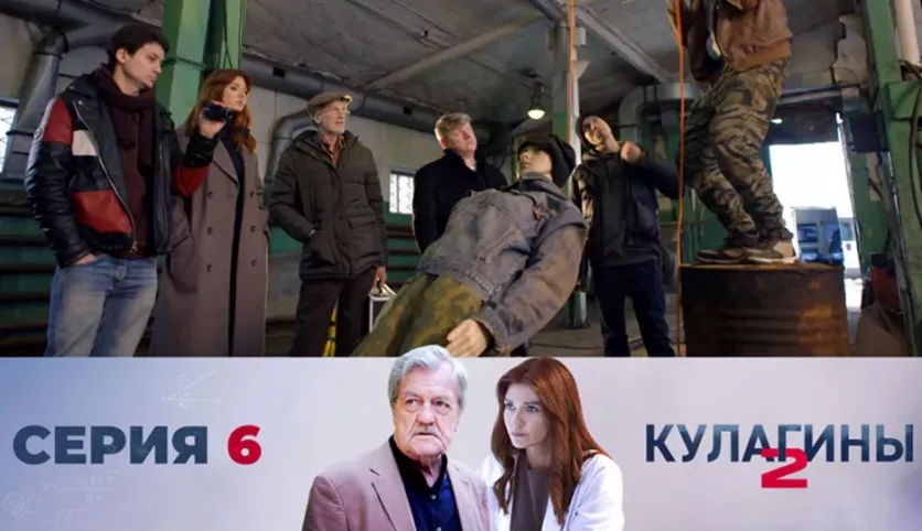 фото для сериала Кулагины 2 сезон 6 серия