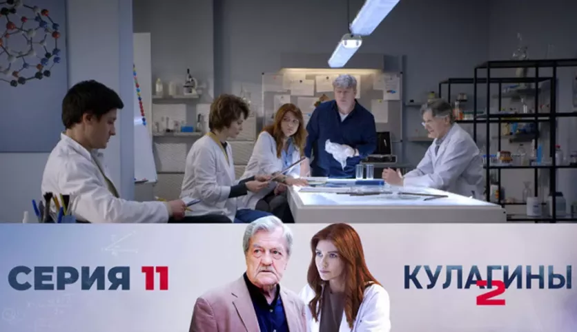 фото для сериала Кулагины 2 сезон 11 серия