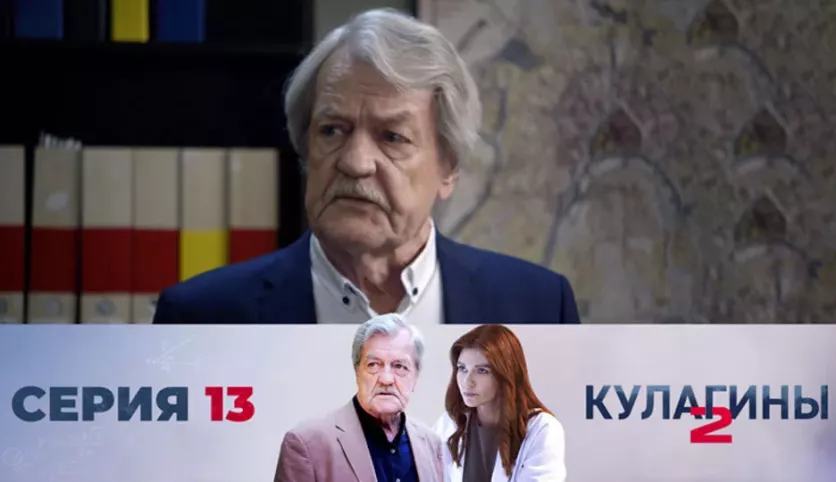 фото для сериала Кулагины 2 сезон 13 серия