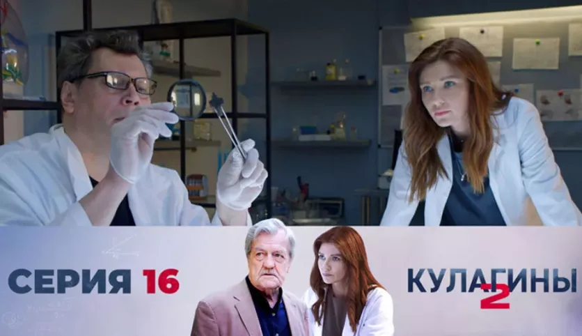 фото для сериала Кулагины 2 сезон 16 серия