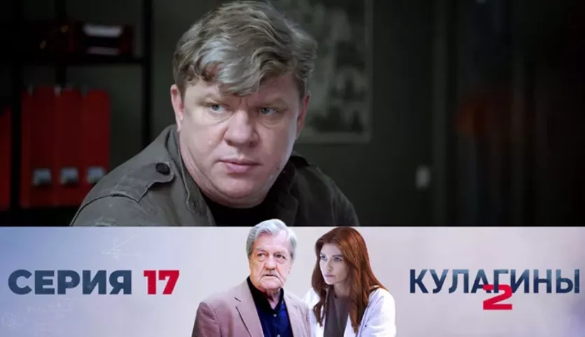 фото для сериала Кулагины 2 сезон 17 серия