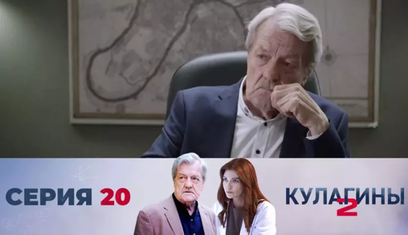 фото для сериала Кулагины 2 сезон 20 серия
