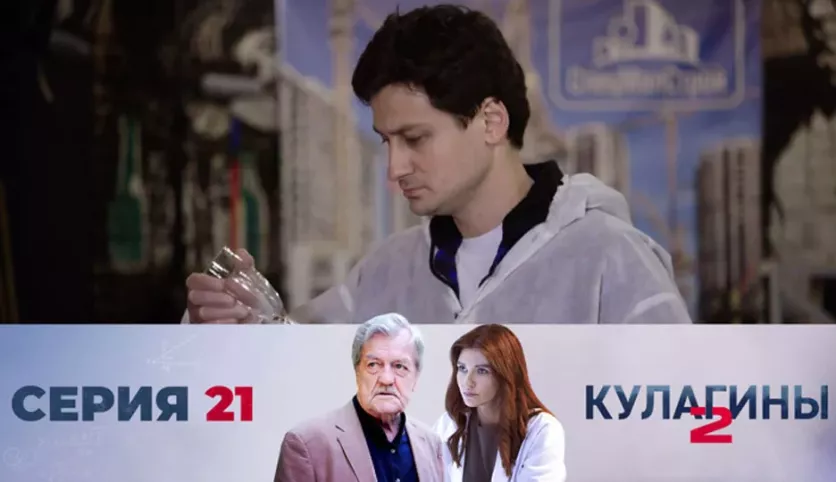 фото для сериала Кулагины 2 сезон 21 серия
