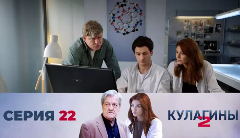 фото для сериала Кулагины 2 сезон 22 серия