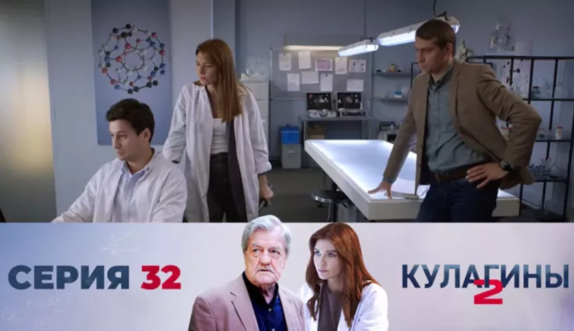 фото для сериала Кулагины 2 сезон 32 серия