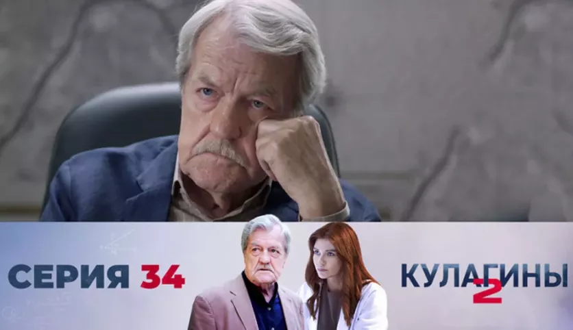 фото для сериала Кулагины 2 сезон 34 серия