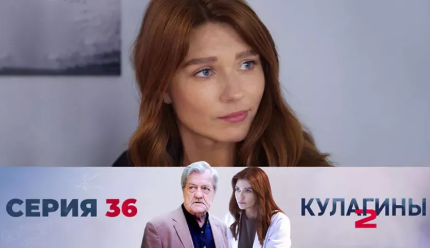 фото для сериала Кулагины 2 сезон 36 серия
