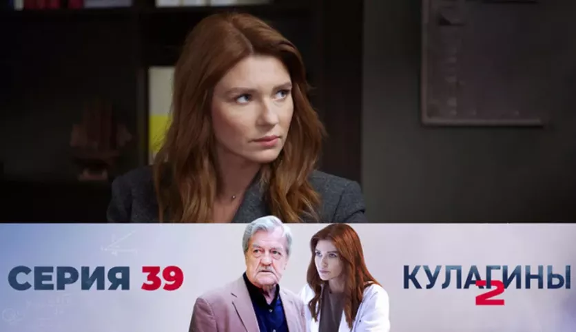 фото для сериала Кулагины 2 сезон 39 серия