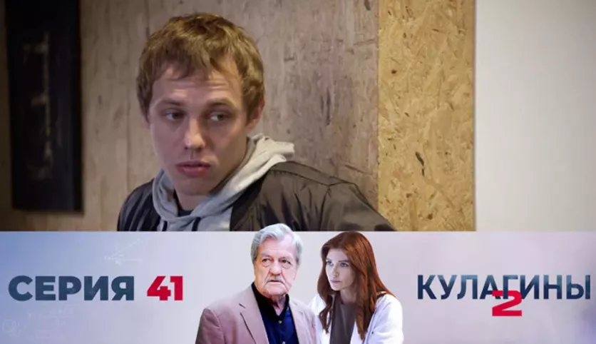 фото для сериала Кулагины 2 сезон 41 серия