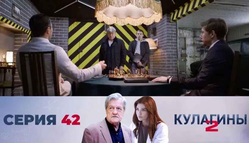 фото для сериала Кулагины 2 сезон 42 серия