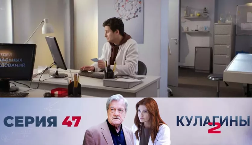 фото для сериала Кулагины 2 сезон 47 серия