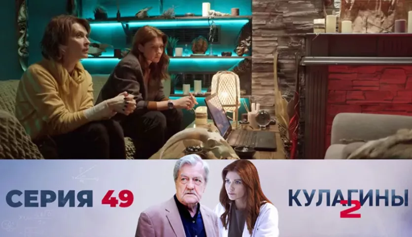 фото для сериала Кулагины 2 сезон 49 серия