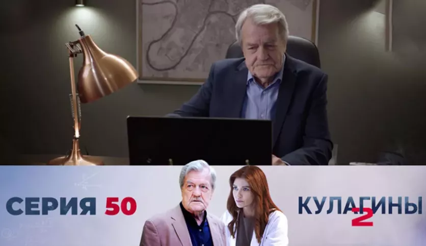 фото для сериала Кулагины 2 сезон 50 серия