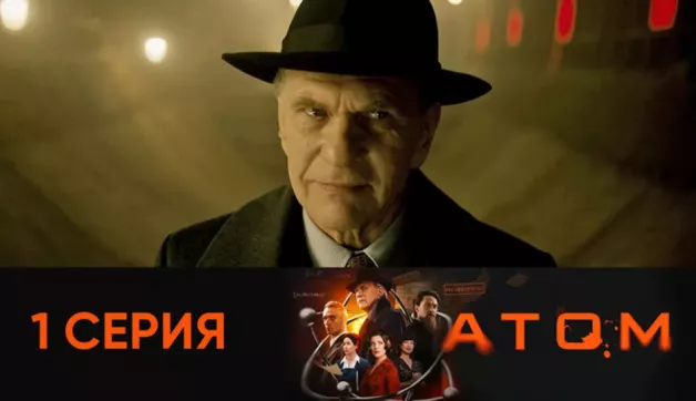 1 серия