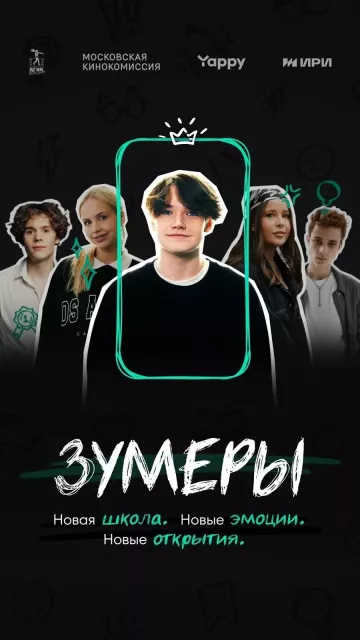 Зумеры