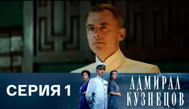 1 серия