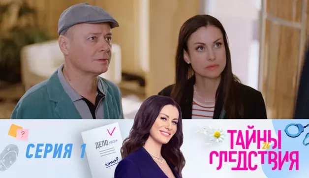 1 серия