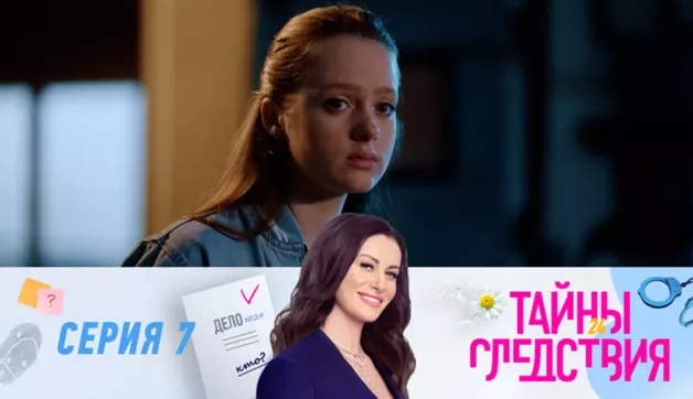 7 серия