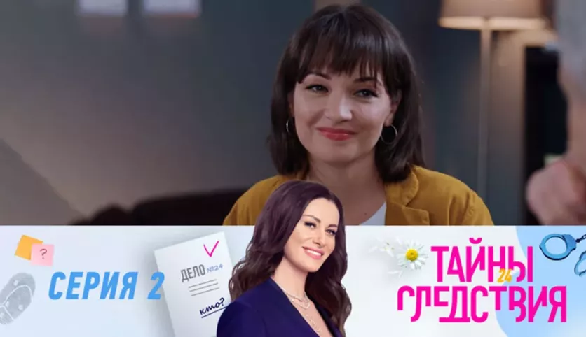 фото для сериала Тайны следствия 24 сезон 2 серия
