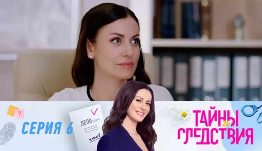 фото для сериала Тайны следствия 24 сезон 6 серия