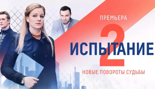 1 серия
