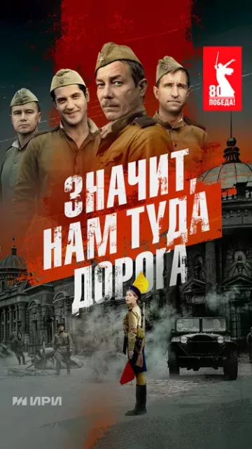Значит, нам туда дорога