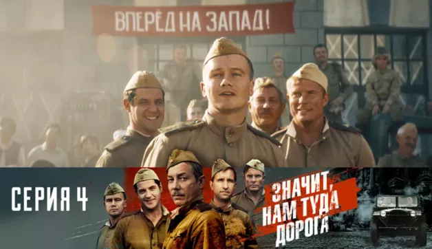 4 серия