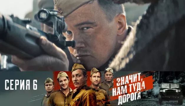 6 серия