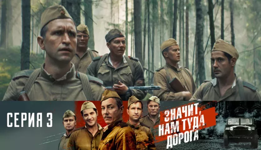 фото для сериала Значит, нам туда дорога 3 серия