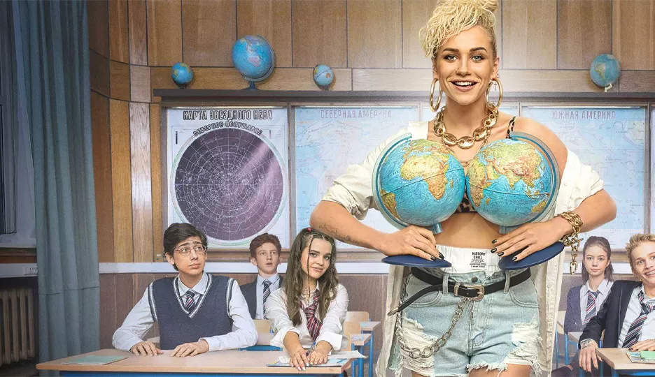 Классная Катя (сериал 2022)