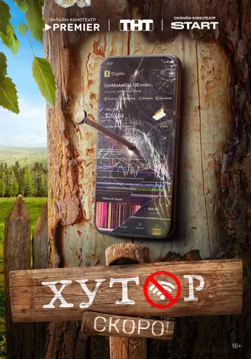 Хутор