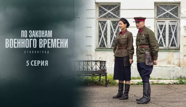5 серия