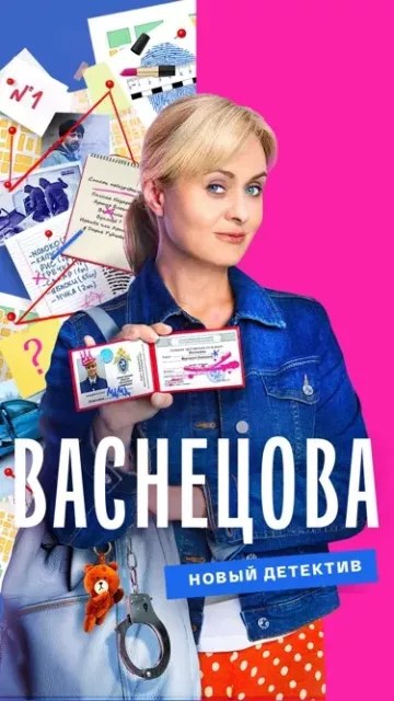 Васнецова